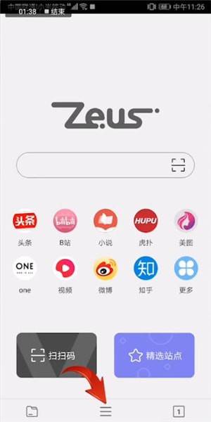 宙斯浏览器缓存文件在什么位置?缓存文件位置分享