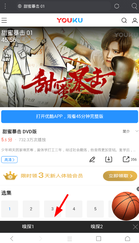 米侠浏览器怎么下载视频？下载视频的方法说明