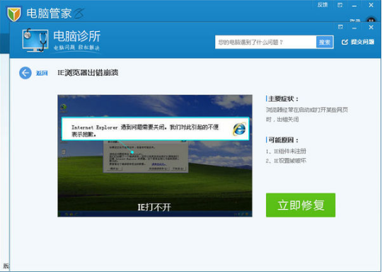 IE浏览器打不开是什么原因？解决IE浏览器打不开的方法介绍