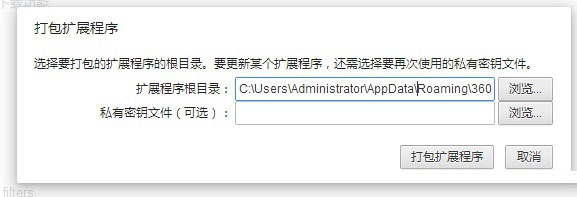 360浏览器扩展插件怎么导出独立保存? 插件下载方法与保存路径介绍