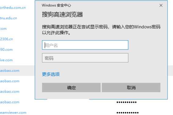 怎么用浏览器找回登录密码？浏览器保存密码找回步骤详解