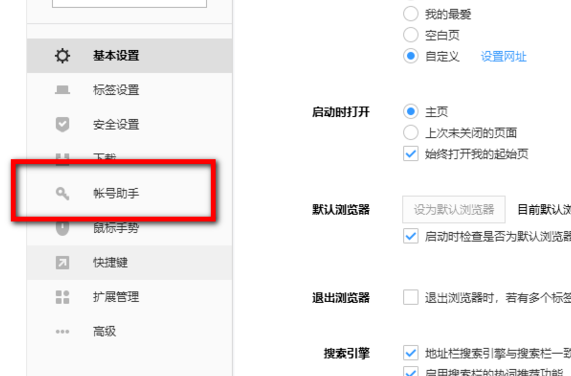 怎么用浏览器找回登录密码？浏览器保存密码找回步骤详解