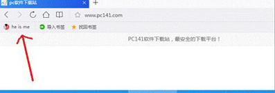 QQ浏览器如何找回被删除的书签?QQ浏览器找回被删除书签方法分享