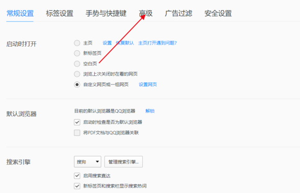 qq浏览器怎么开极速模式？qq浏览器极速模式开启步骤一览