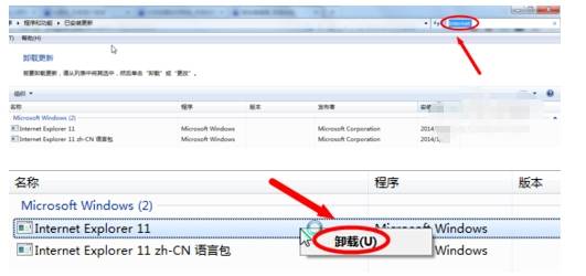 怎么降低ie浏览器版本?降低ie浏览器版本的方法介绍