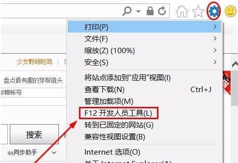 怎么降低ie浏览器版本?降低ie浏览器版本的方法介绍