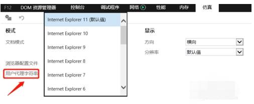 怎么降低ie浏览器版本?降低ie浏览器版本的方法介绍