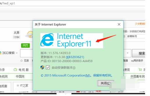 怎么降低ie浏览器版本?降低ie浏览器版本的方法介绍