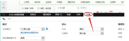 怎么降低ie浏览器版本?降低ie浏览器版本的方法介绍