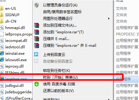 如何把ie调出来?把ie调出来的步骤说明