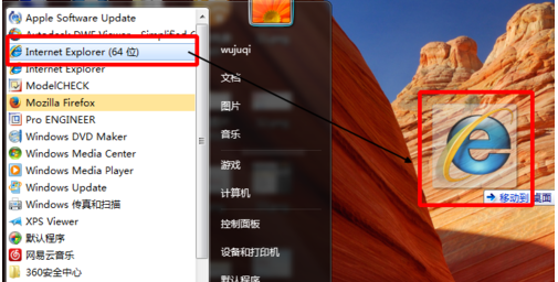 如何把ie调出来?把ie调出来的步骤说明