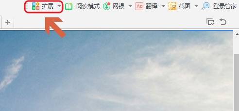 360浏览器阅读模式怎么设置?设置阅读模式操作流程一览