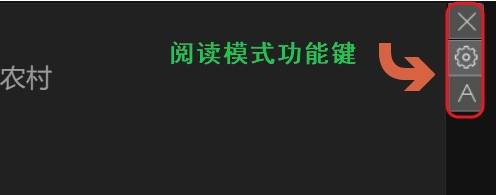 360浏览器阅读模式怎么设置?设置阅读模式操作流程一览