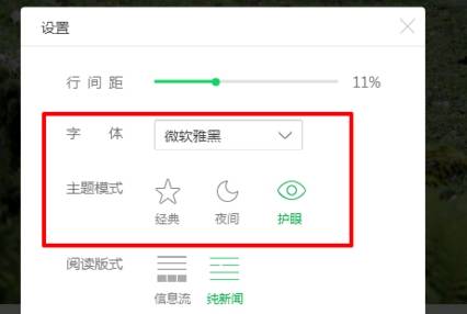 360浏览器阅读模式怎么设置?设置阅读模式操作流程一览