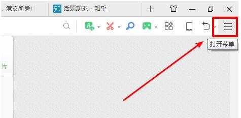 360浏览器阅读模式怎么设置?设置阅读模式操作流程一览