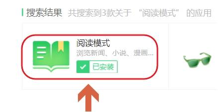 360浏览器阅读模式怎么设置?设置阅读模式操作流程一览