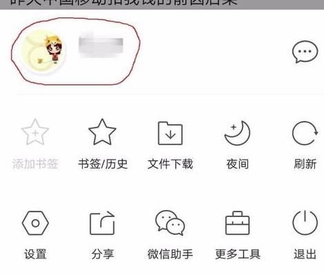 qq浏览器全网免流怎么设置?qq浏览器全网免流设置方法分享