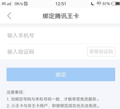 qq浏览器全网免流怎么设置?qq浏览器全网免流设置方法分享