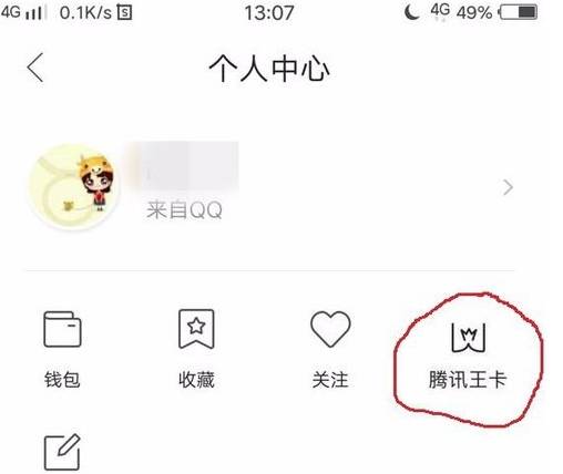 qq浏览器全网免流怎么设置?qq浏览器全网免流设置方法分享