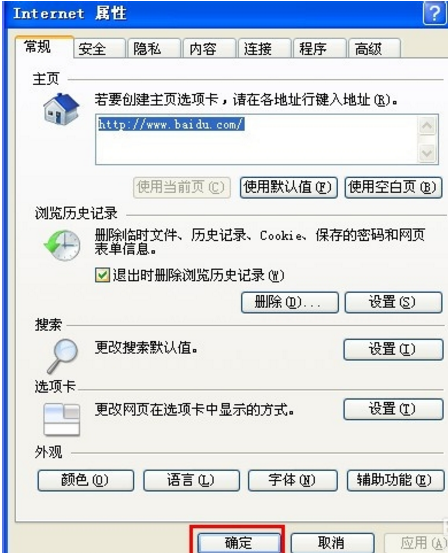 IE浏览器默认网址是什么?IE浏览器默认网址说明