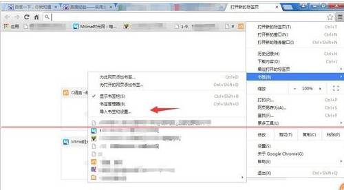 QQ浏览器书签怎么导入导出?书签导入导出的方法介绍
