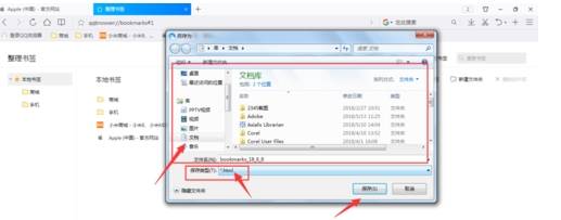 QQ浏览器书签怎么导入导出?书签导入导出的方法介绍