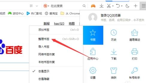 QQ浏览器书签怎么导入导出?书签导入导出的方法介绍
