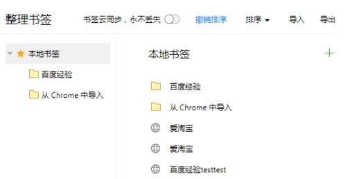 QQ浏览器书签怎么导入导出?书签导入导出的方法介绍