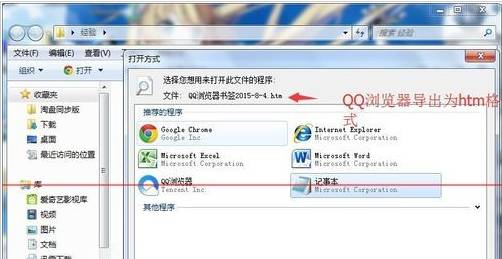 QQ浏览器书签怎么导入导出?书签导入导出的方法介绍