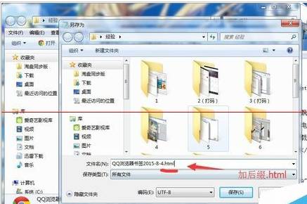 QQ浏览器书签怎么导入导出?书签导入导出的方法介绍