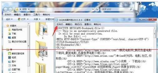 QQ浏览器书签怎么导入导出?书签导入导出的方法介绍