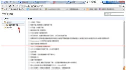 QQ浏览器书签怎么导入导出?书签导入导出的方法介绍
