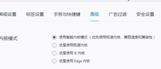 qq浏览器兼容模式怎么设置?兼容模式设置方法说明