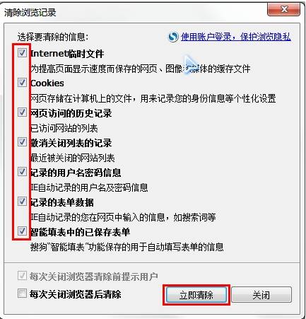浏览器缓存如何清理?清理缓存的方法介绍