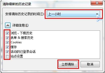 浏览器缓存如何清理?清理缓存的方法介绍
