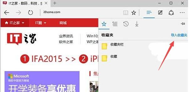 edge浏览器收藏夹本地存储路径位置在什么位置?收藏夹本地存储路径位置分享