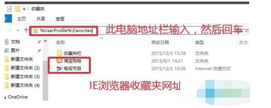 edge浏览器收藏夹本地存储路径位置在什么位置?收藏夹本地存储路径位置分享