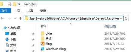 edge浏览器收藏夹本地存储路径位置在什么位置?收藏夹本地存储路径位置分享