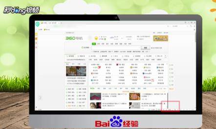360浏览器怎么设置网页加速?设置网页加速的步骤介绍