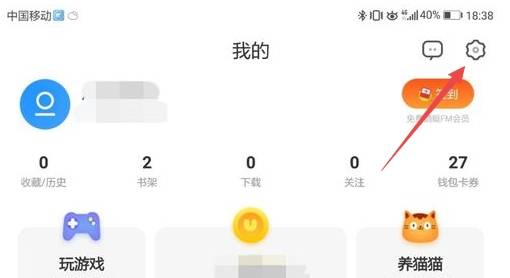 uc浏览器头条省流怎么设置?设头条省流量的方法说明