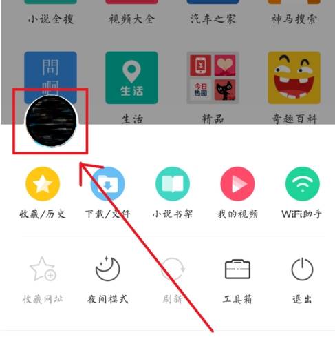 手机uc浏览器插件中心在什么位置?插件中心位置分享