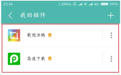 手机uc浏览器插件中心在什么位置?插件中心位置分享