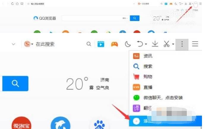 QQ浏览器微信版怎么登陆使用?微信版登陆使用方法介绍
