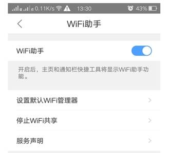 qq浏览器wifi助手怎么使用?wifi助手使用方法分享