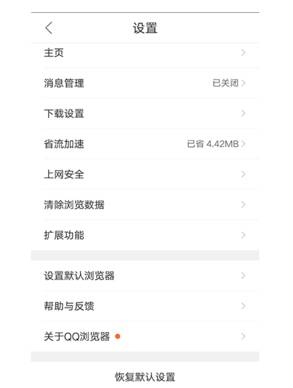 qq浏览器wifi助手怎么使用?wifi助手使用方法分享