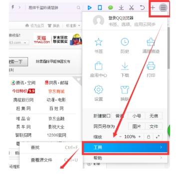 qq浏览器flash插件怎么启用?启用flash插件方法介绍