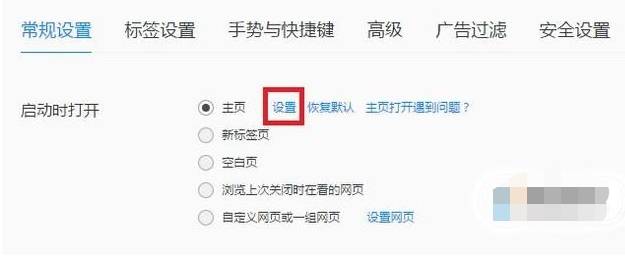 如何关闭qq浏览器的上网导航?关闭qq浏览器的上网导航方法介绍