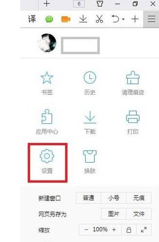 如何关闭qq浏览器的上网导航?关闭qq浏览器的上网导航方法介绍