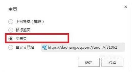 如何关闭qq浏览器的上网导航?关闭qq浏览器的上网导航方法介绍