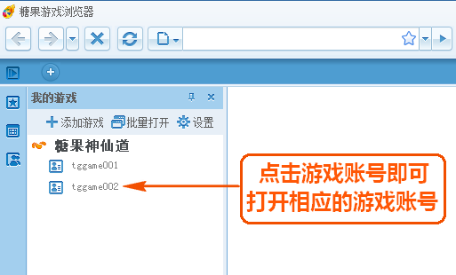 糖果浏览器怎么多开小号?多开小号的方法分享